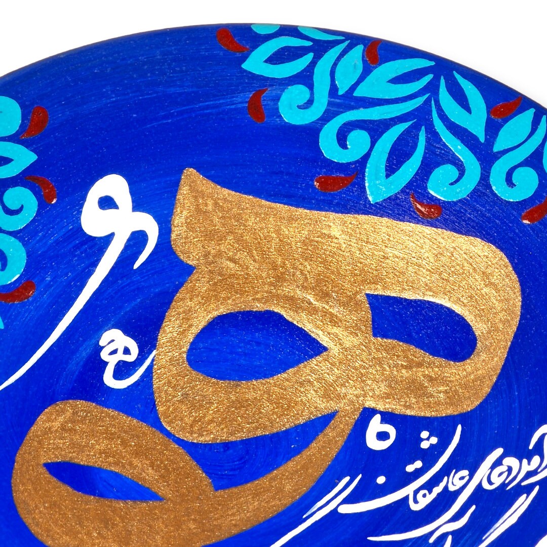 Plato de cerámica de 24,5 cm pintado a mano con un hermoso poema de Rumi empleando un elegante diseño de caligrafía persa "Nastaliq".