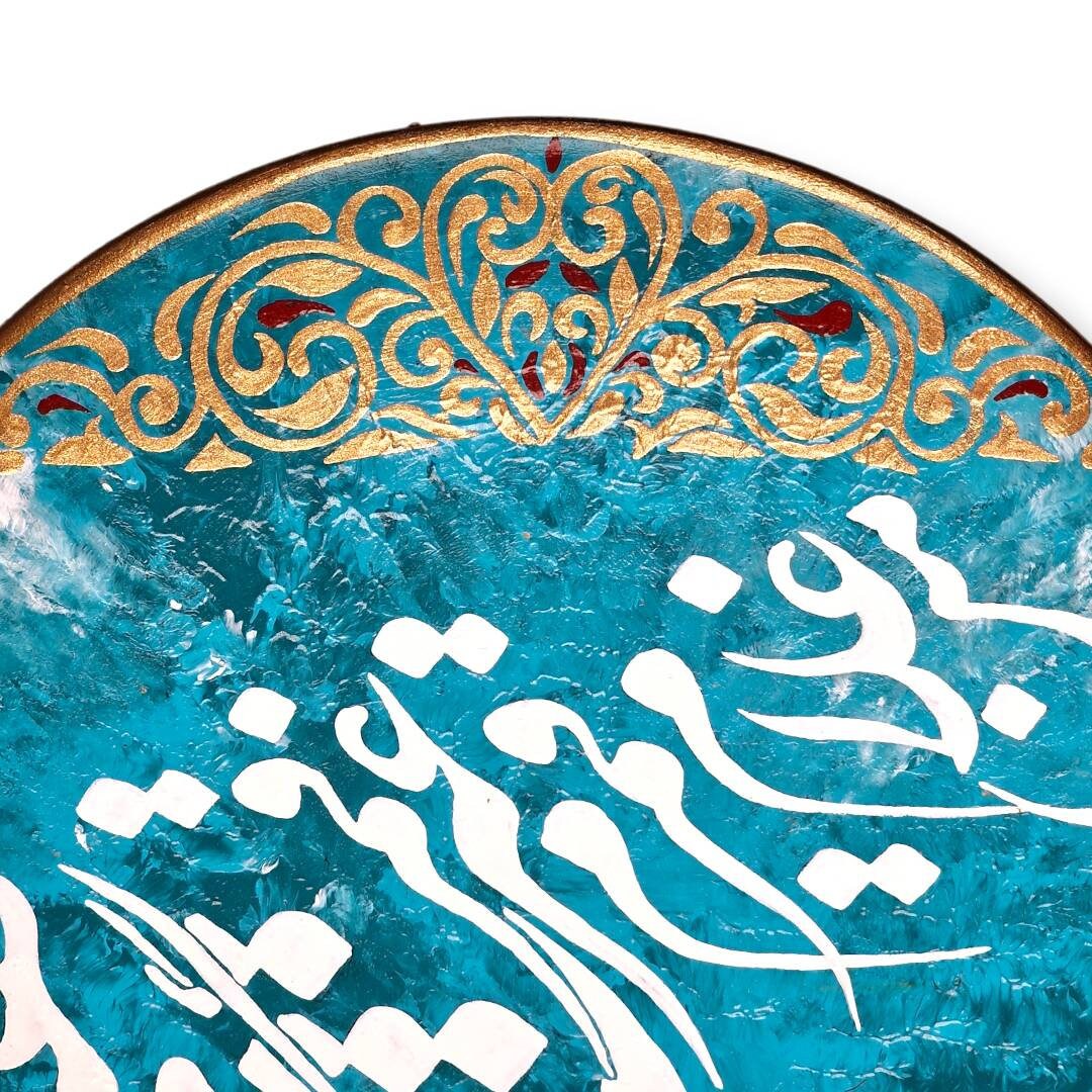 Plato de cerámica de 29 cm pintado a mano con un hermoso poema de Rumi empleando un elegante diseño de caligrafía persa "Nastaliq".