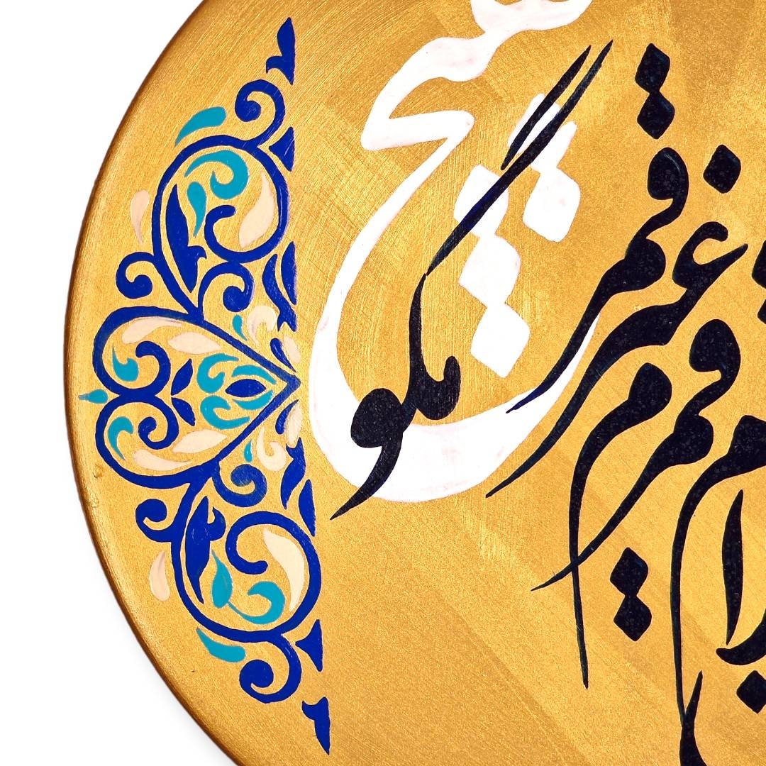 Plato de cerámica dorado de 29 cm pintado a mano con un hermoso poema de Rumi empleando un elegante diseño de caligrafía persa "Nastaliq".