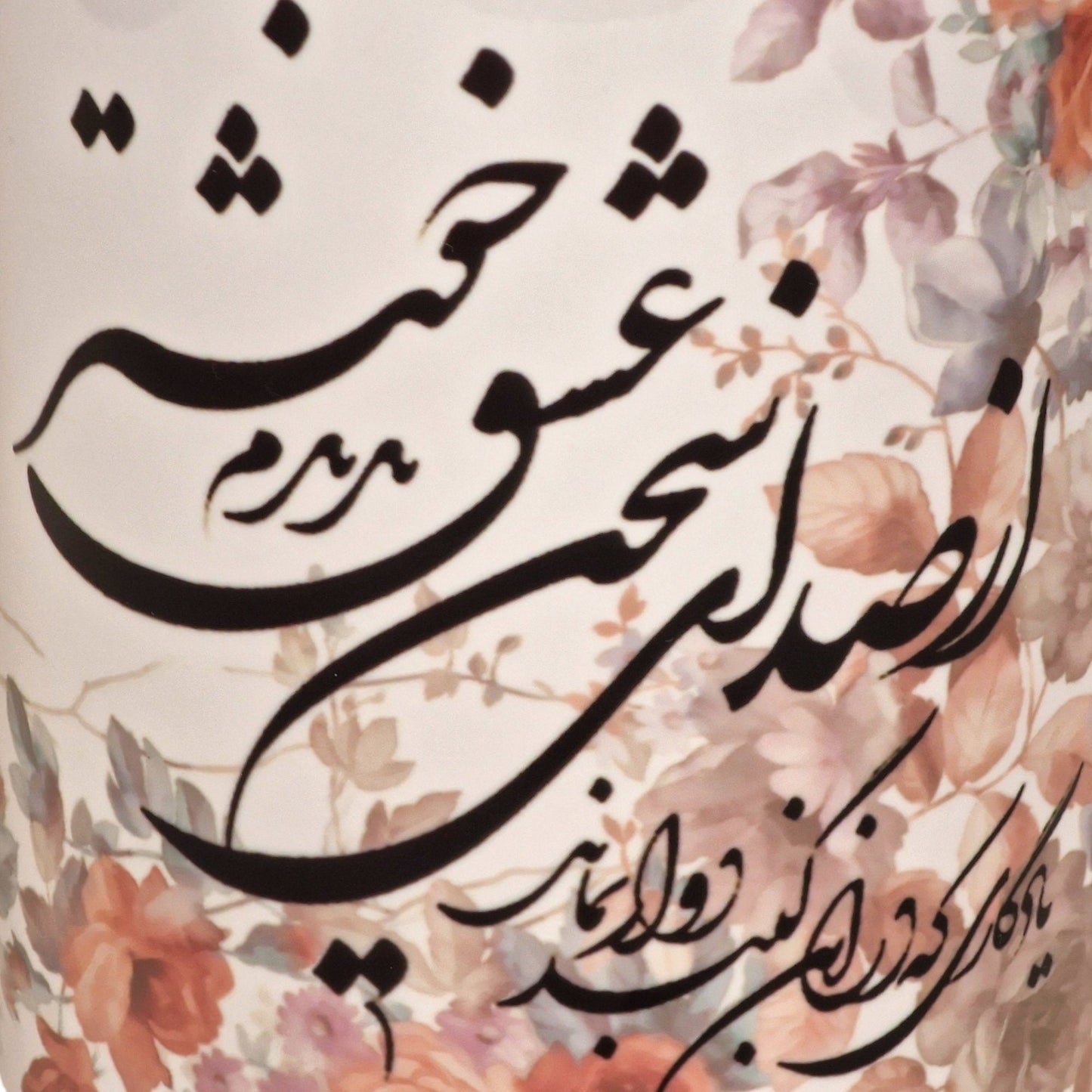 Taza de cerámica con fondo de decoración floral y sobre él un hermoso poema persa de "los Gazales de Hafez" en caligrafía persa nastaliq.