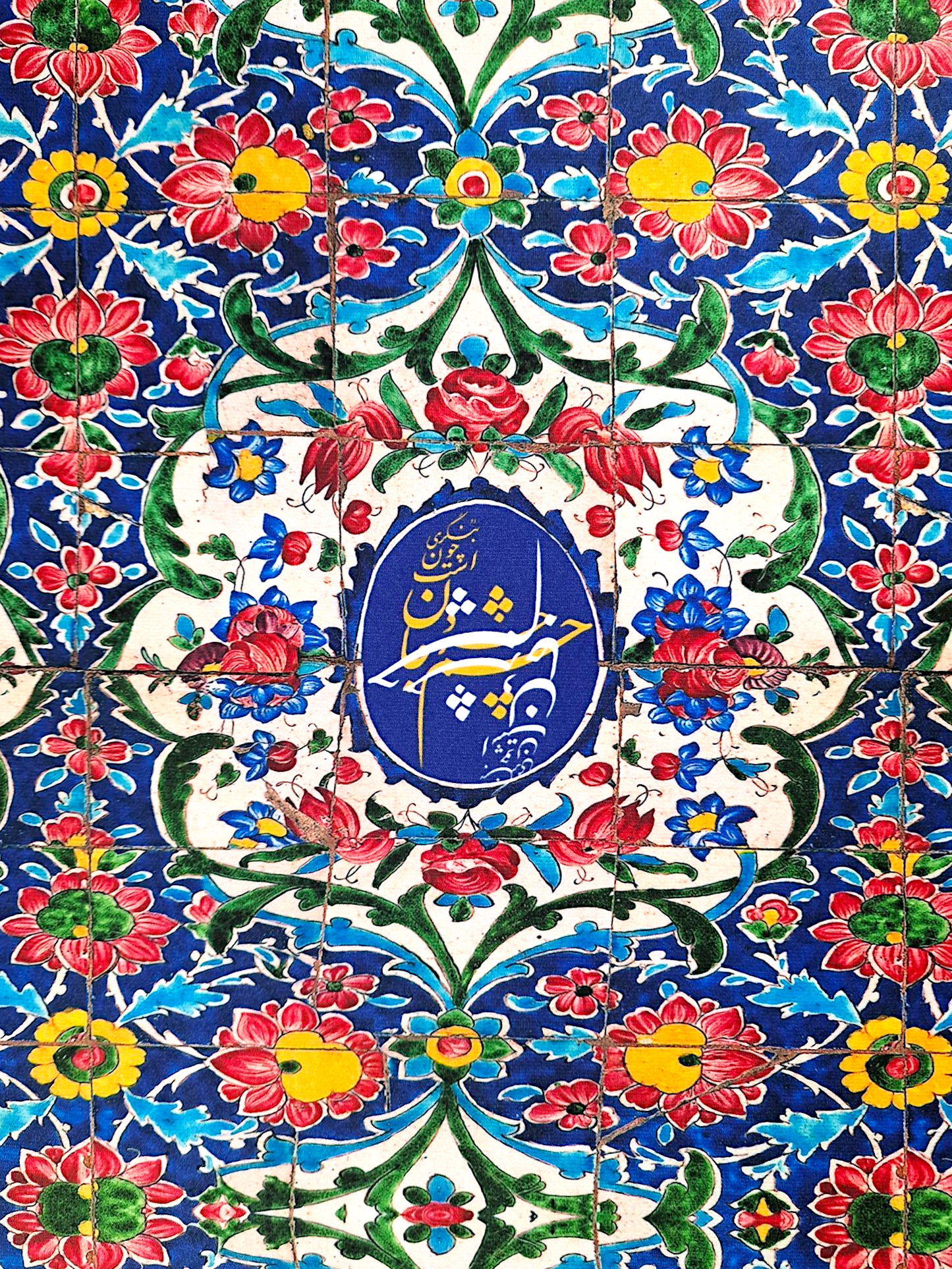 Camino de mesa inspirado en un panel de azulejos persas florales de época Qajar que decora el patio del Santuario del Imán Reza en Mashhad.